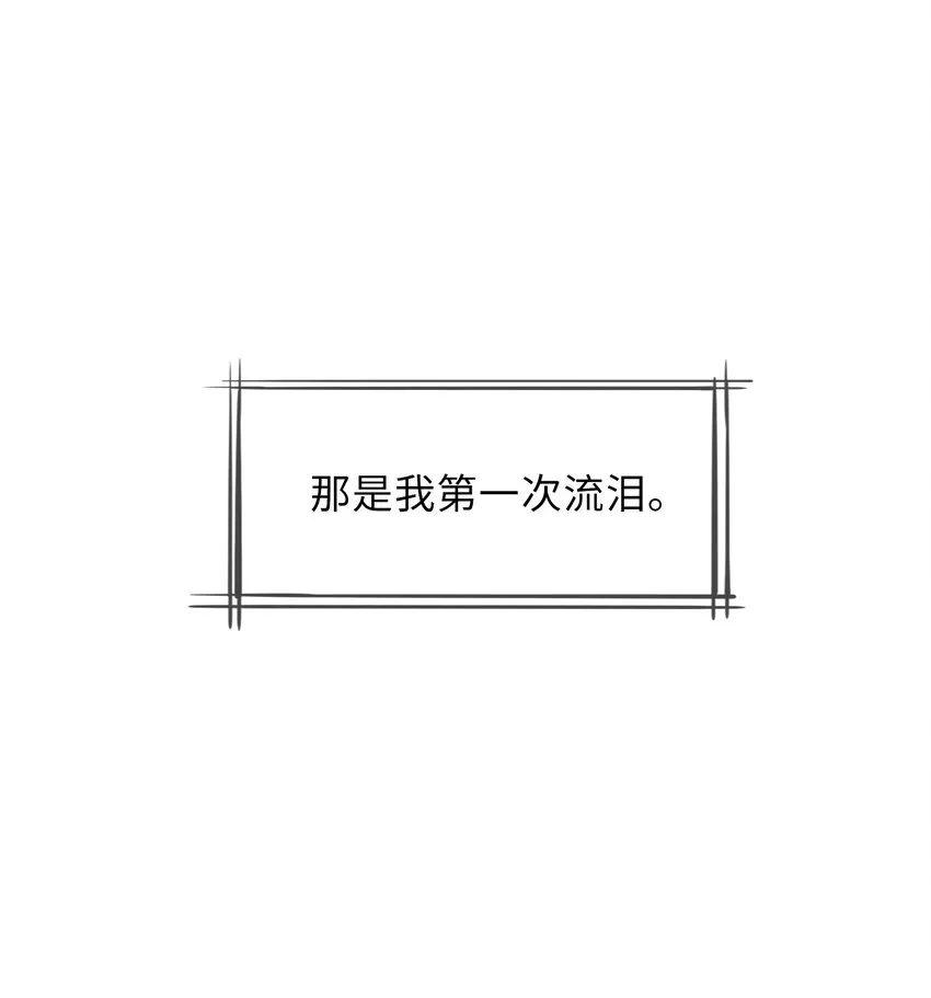 14 第一次落泪 第35页