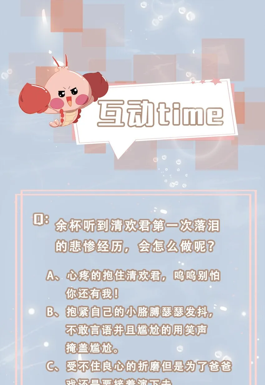 14 第一次落泪 第36页