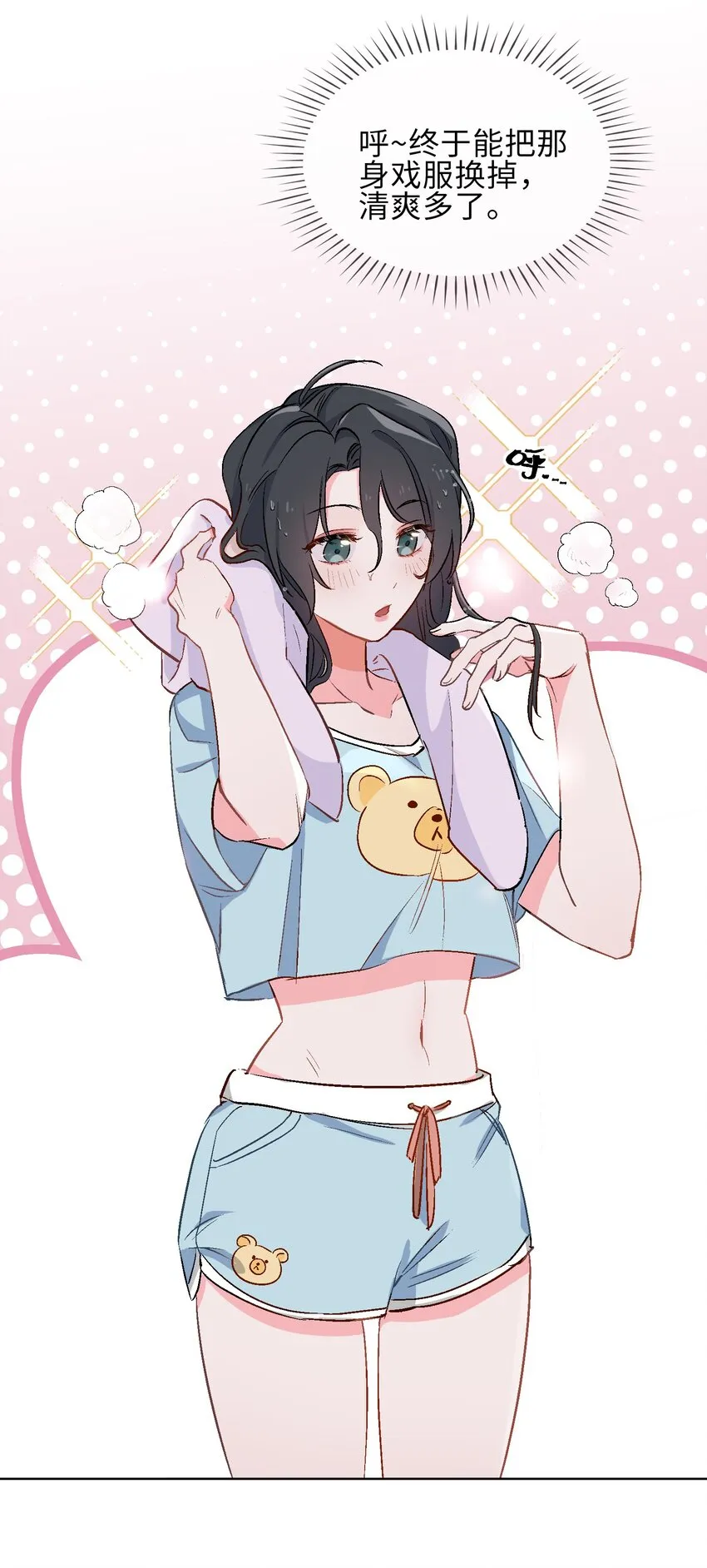 16 没想到你是这样的清欢君！ 第9页
