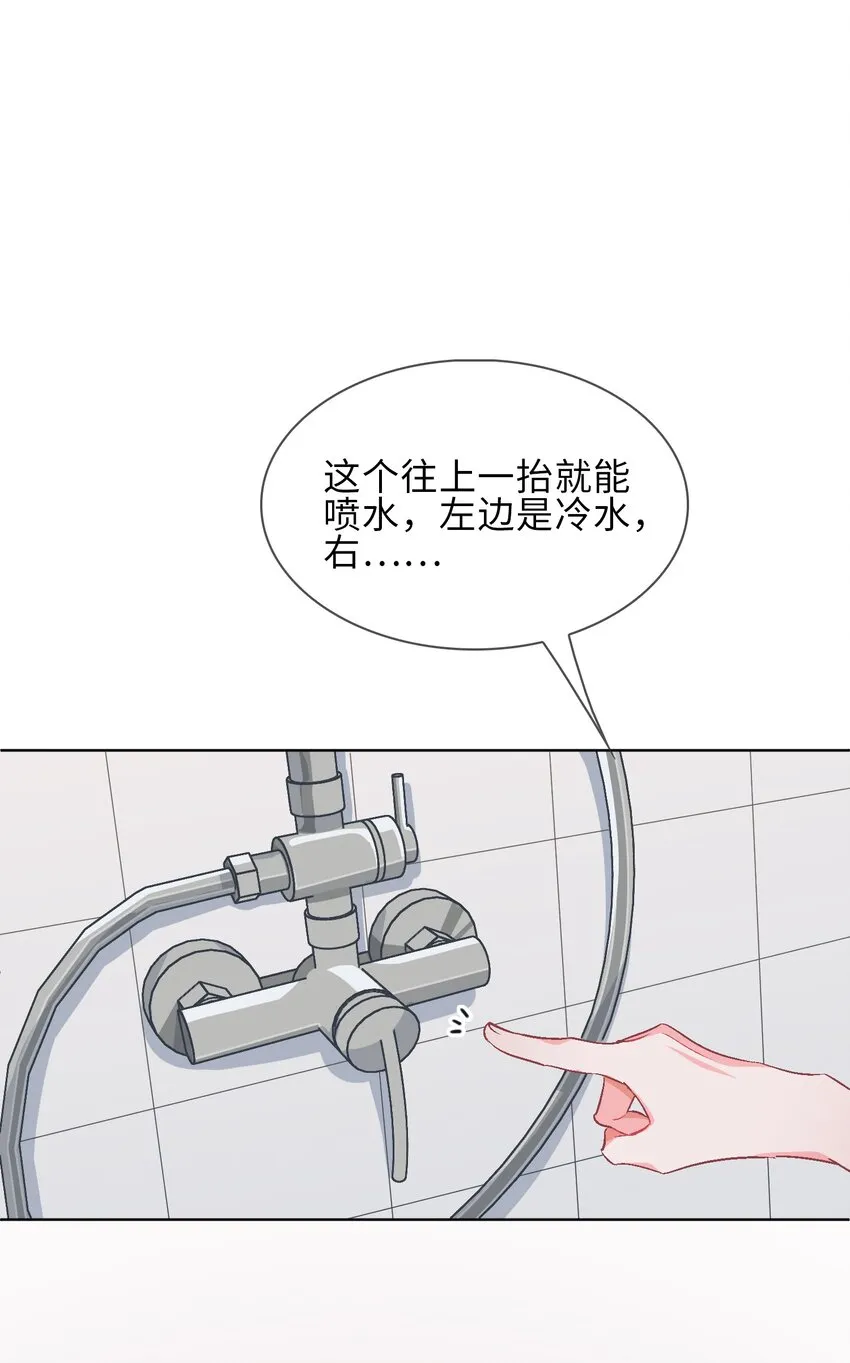 16 没想到你是这样的清欢君！ 第15页