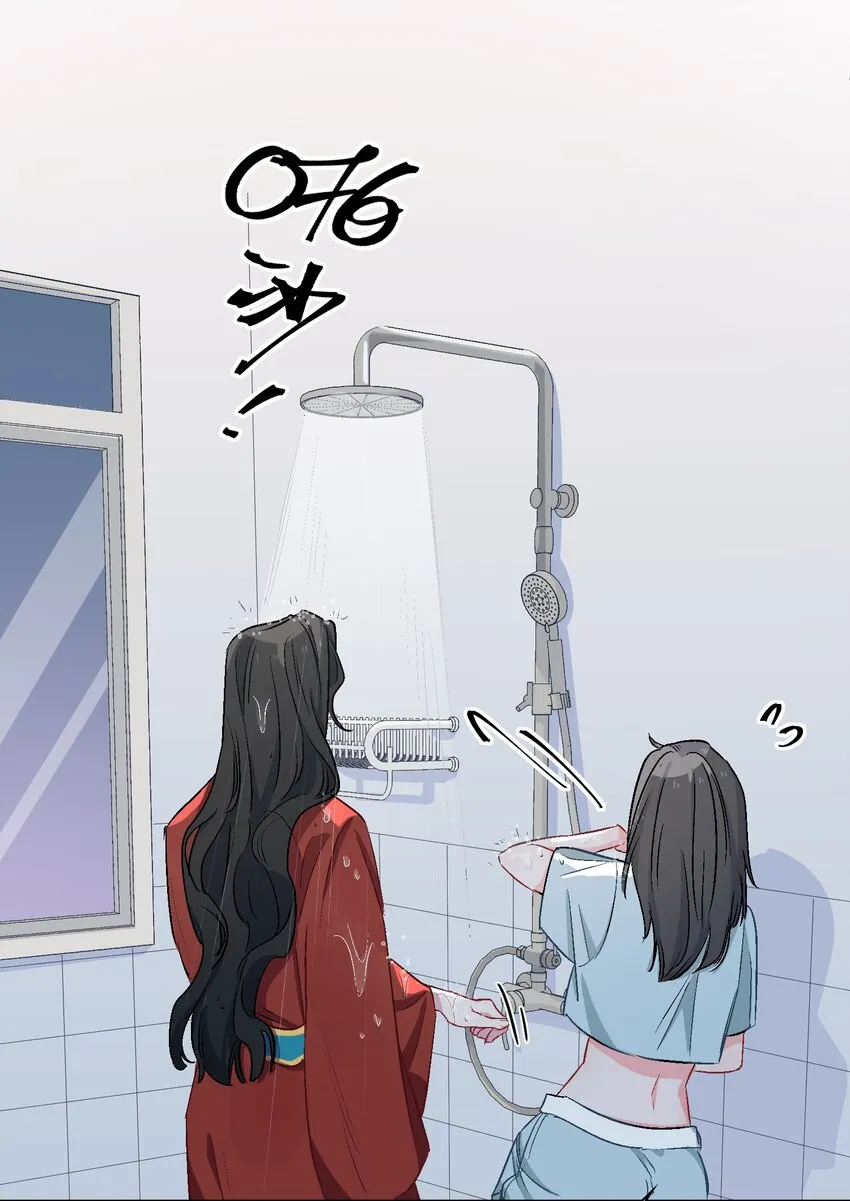16 没想到你是这样的清欢君！ 第16页