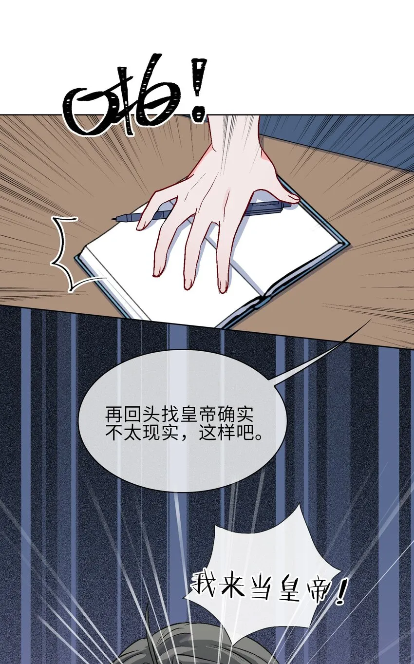 17 你相信这世界有鲛人吗？ 第11页