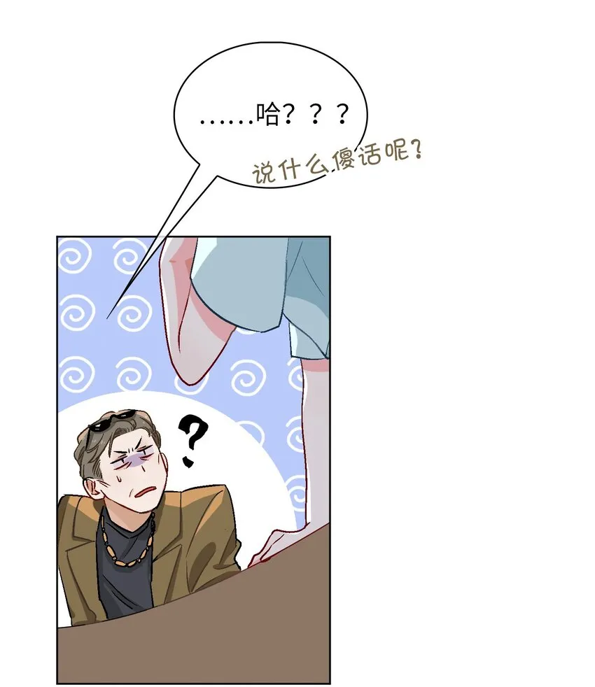 17 你相信这世界有鲛人吗？ 第13页