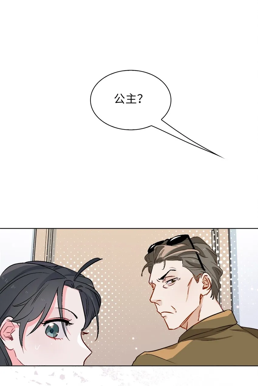 17 你相信这世界有鲛人吗？ 第18页