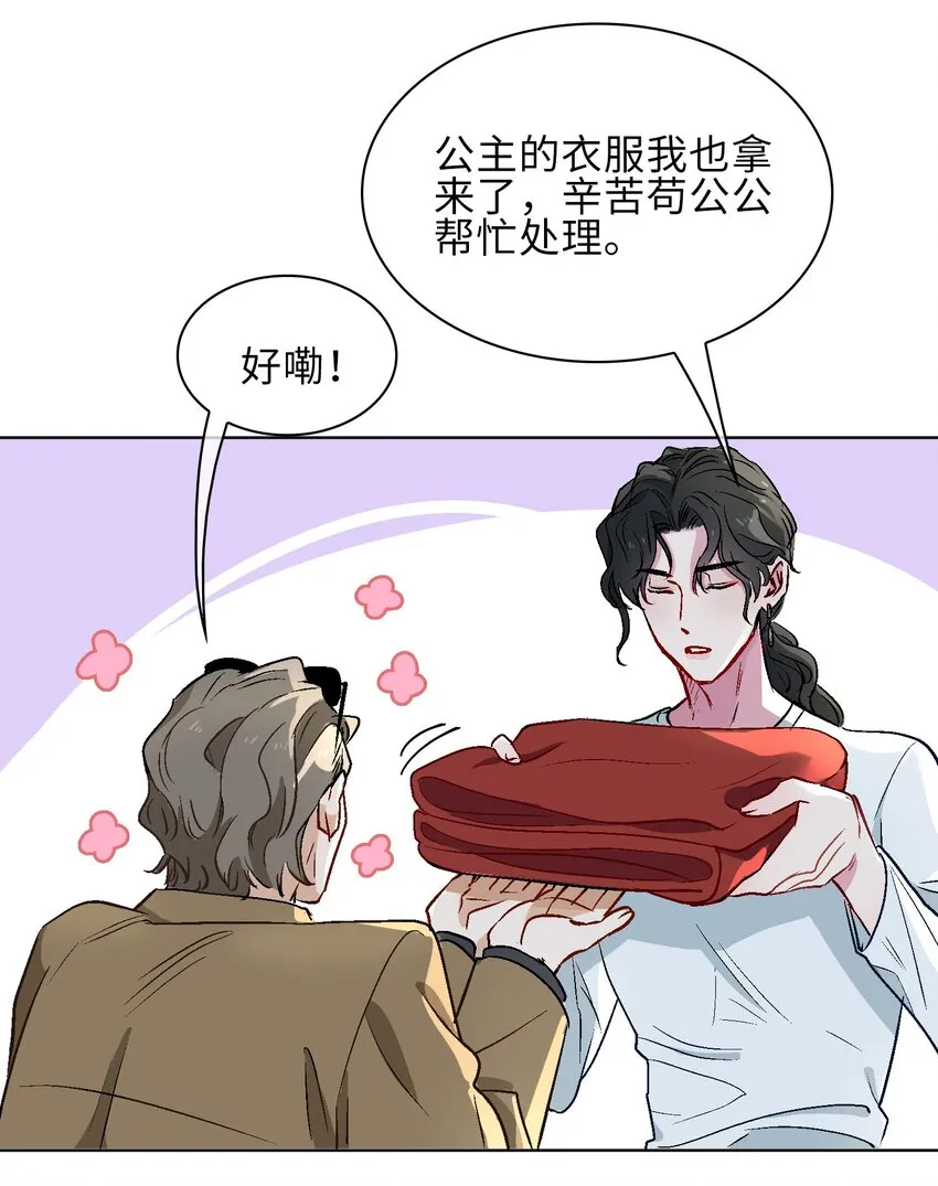 17 你相信这世界有鲛人吗？ 第32页