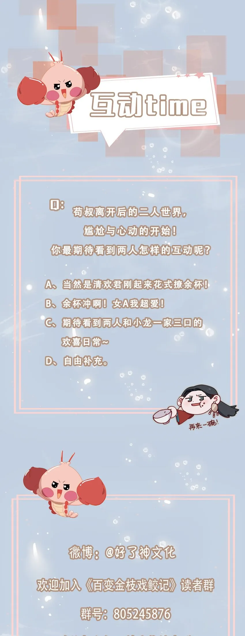 17 你相信这世界有鲛人吗？ 第38页