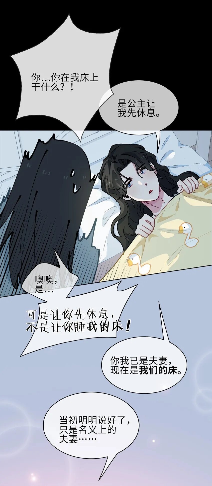 18 你可愿助我，成为皇帝？！ 第10页