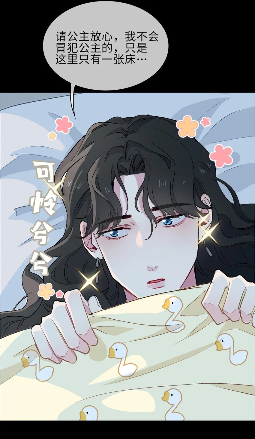 18 你可愿助我，成为皇帝？！ 第12页