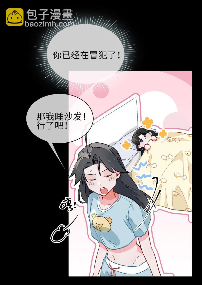 18 你可愿助我，成为皇帝？！ 第13页