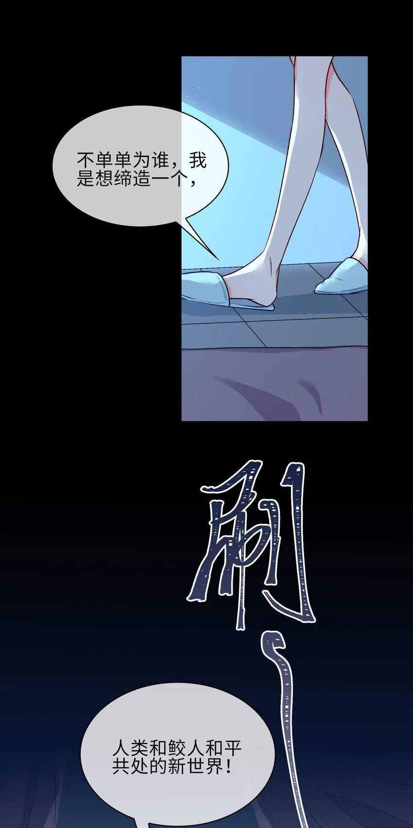 18 你可愿助我，成为皇帝？！ 第29页