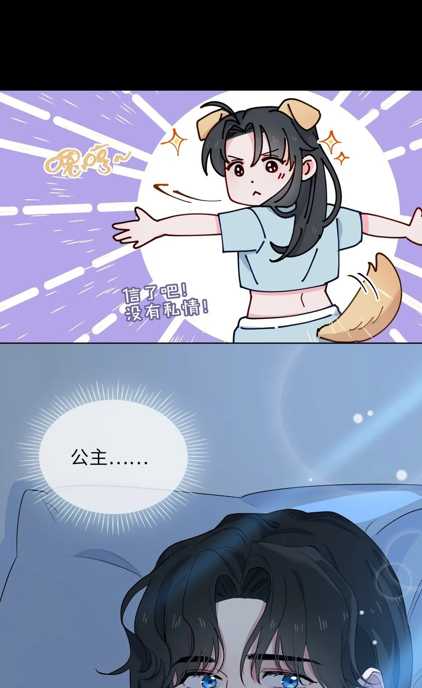 18 你可愿助我，成为皇帝？！ 第31页