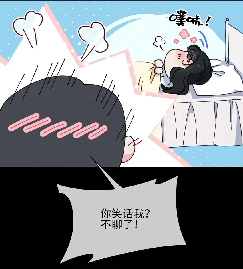 18 你可愿助我，成为皇帝？！ 第33页