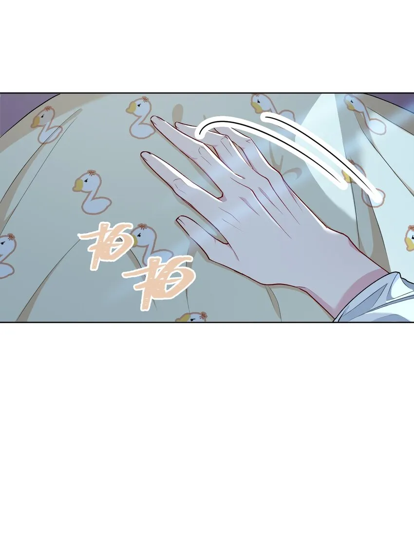 19 我的小陛下 第3页