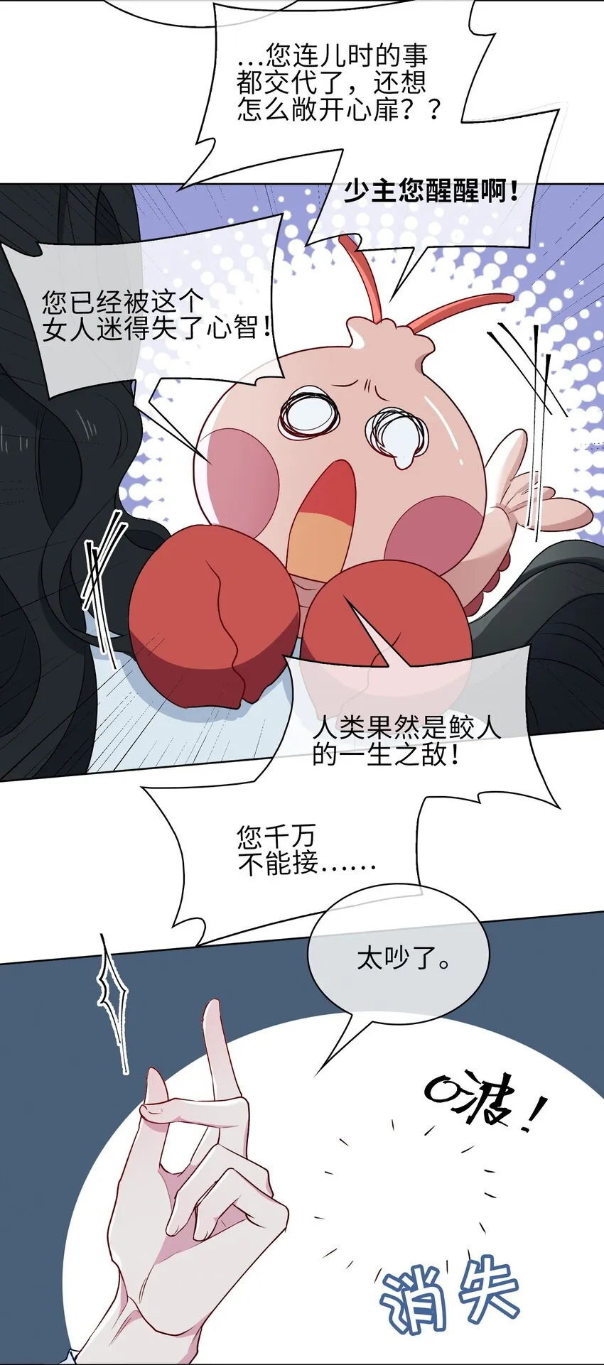 19 我的小陛下 第8页