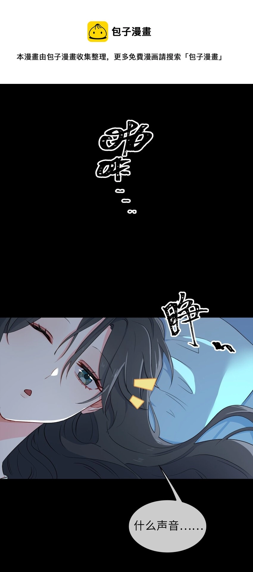 19 我的小陛下 第25页