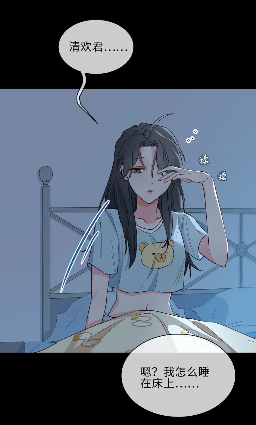 19 我的小陛下 第26页