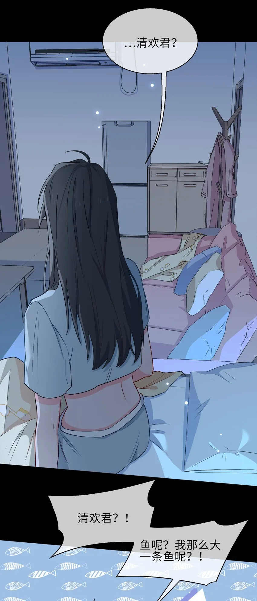 19 我的小陛下 第27页