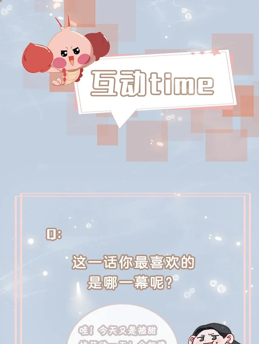 19 我的小陛下 第38页