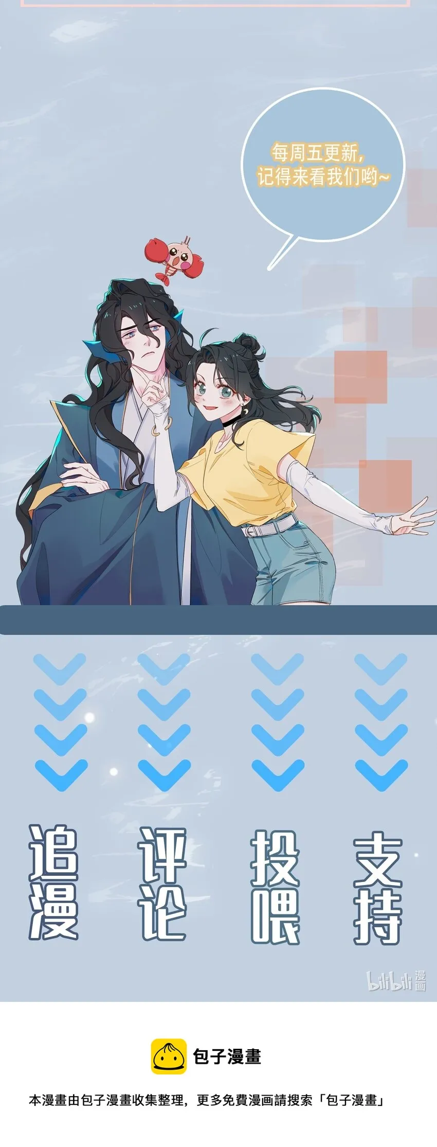 19 我的小陛下 第40页