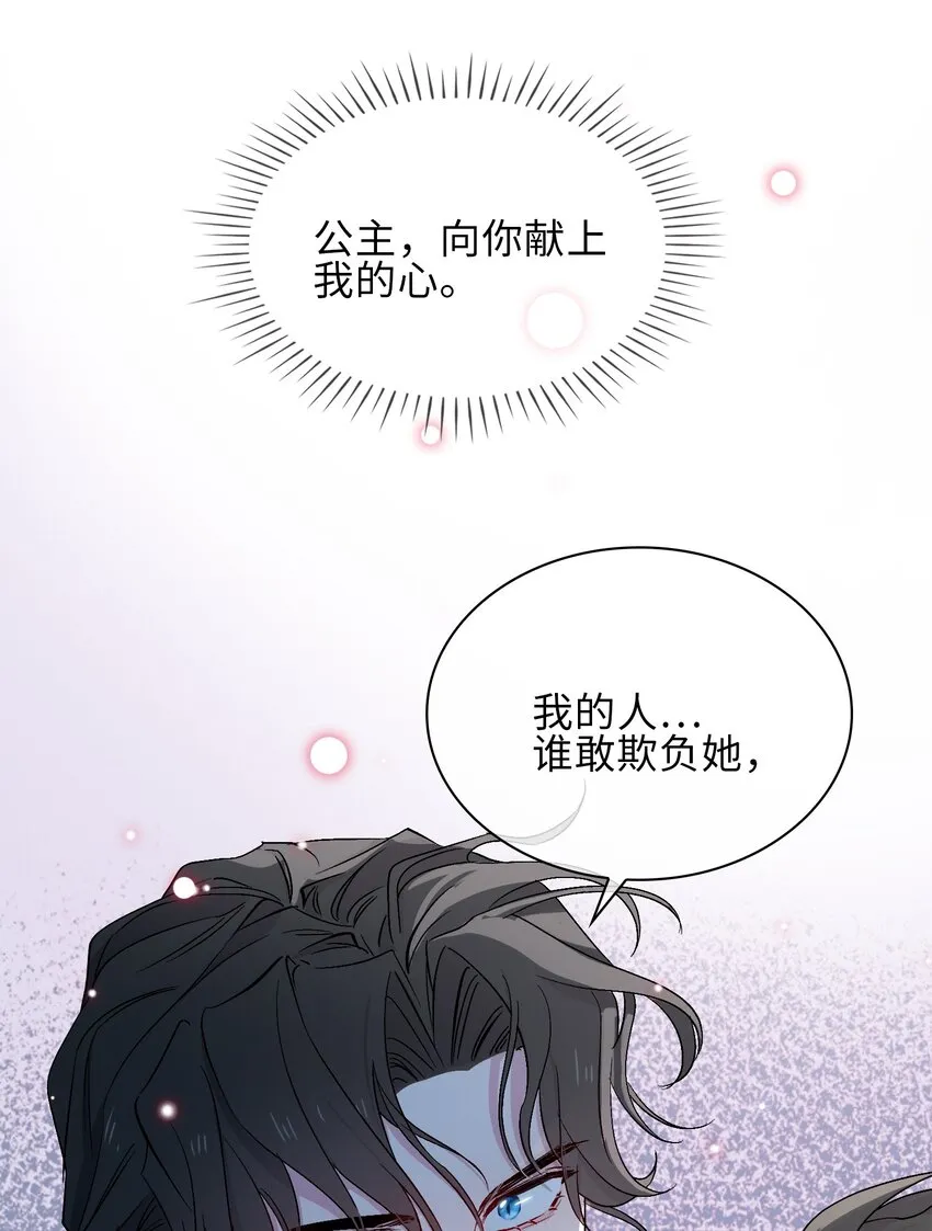 21 为你献上我的心 第35页
