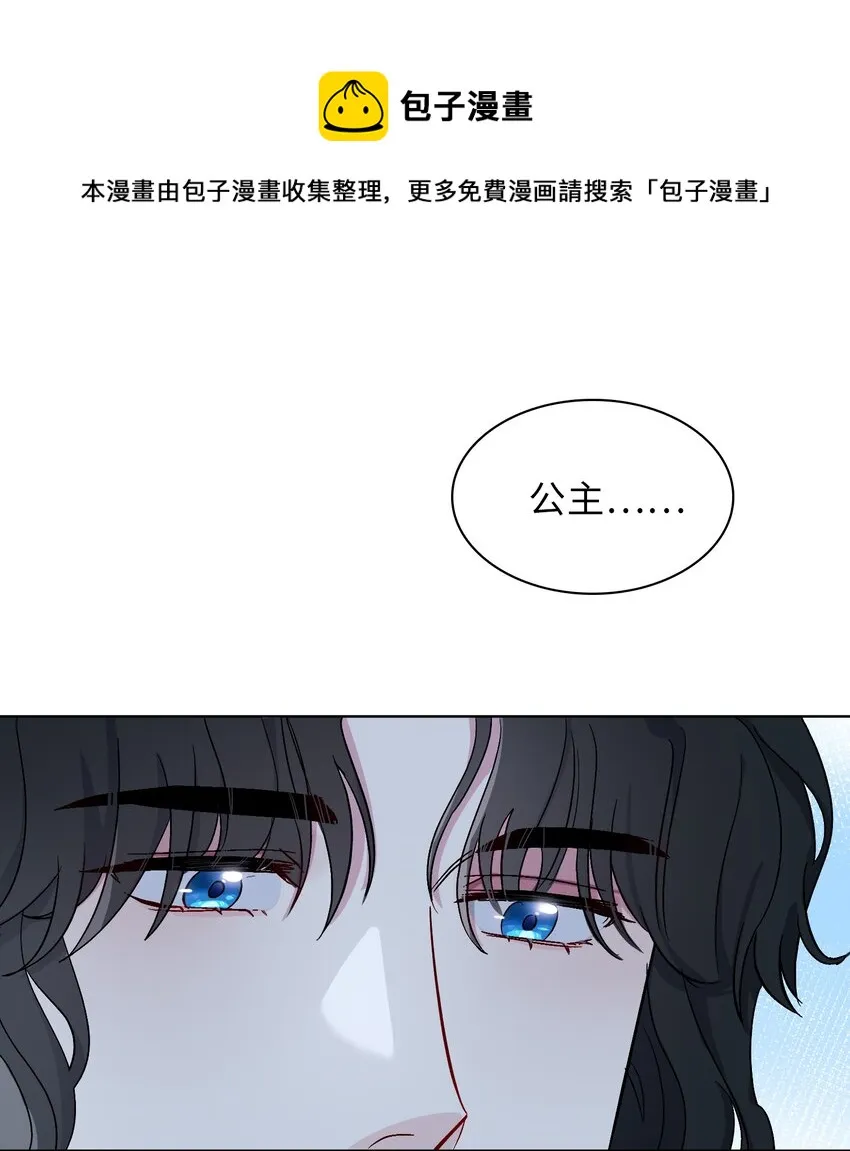 20 危机来袭？！ 第1页