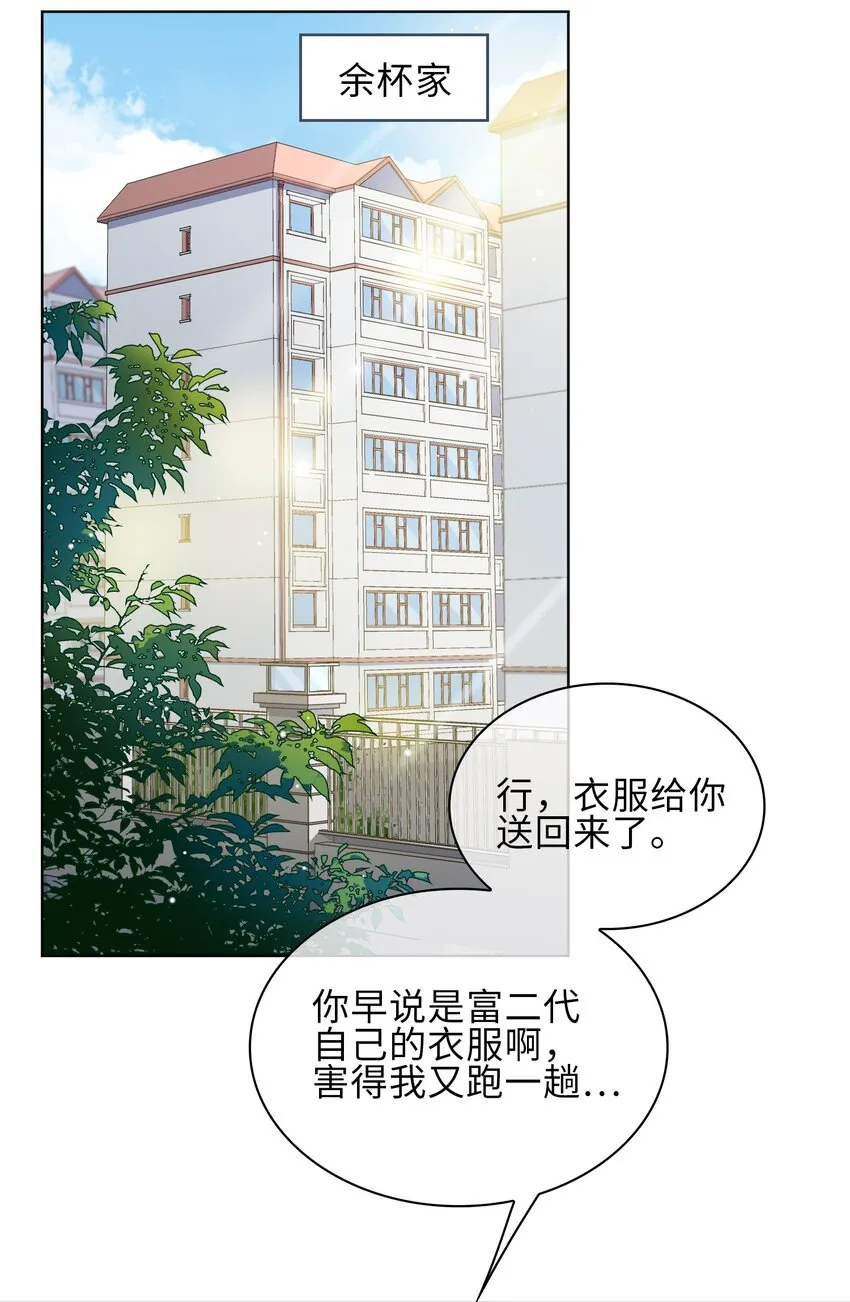 20 危机来袭？！ 第26页