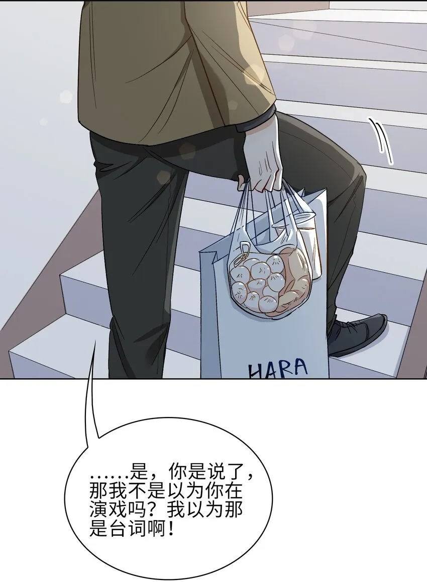 20 危机来袭？！ 第27页