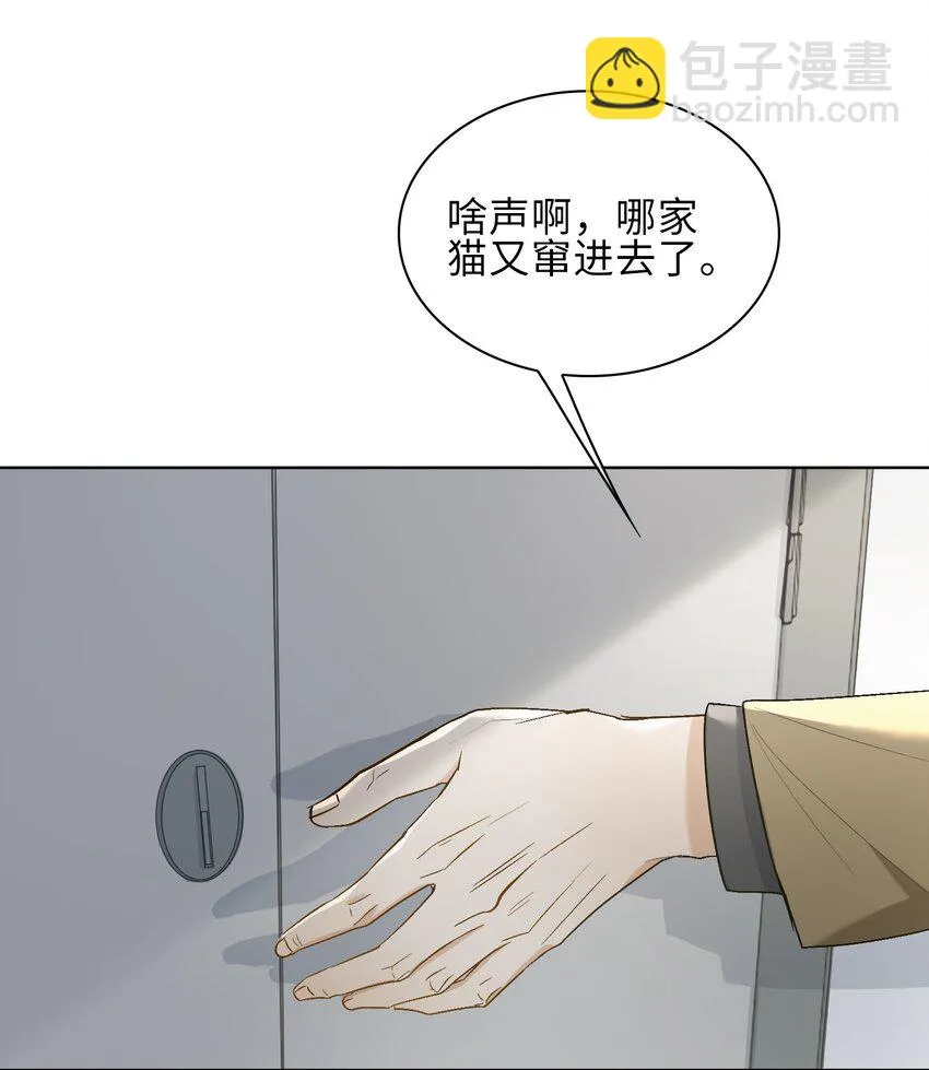 20 危机来袭？！ 第30页