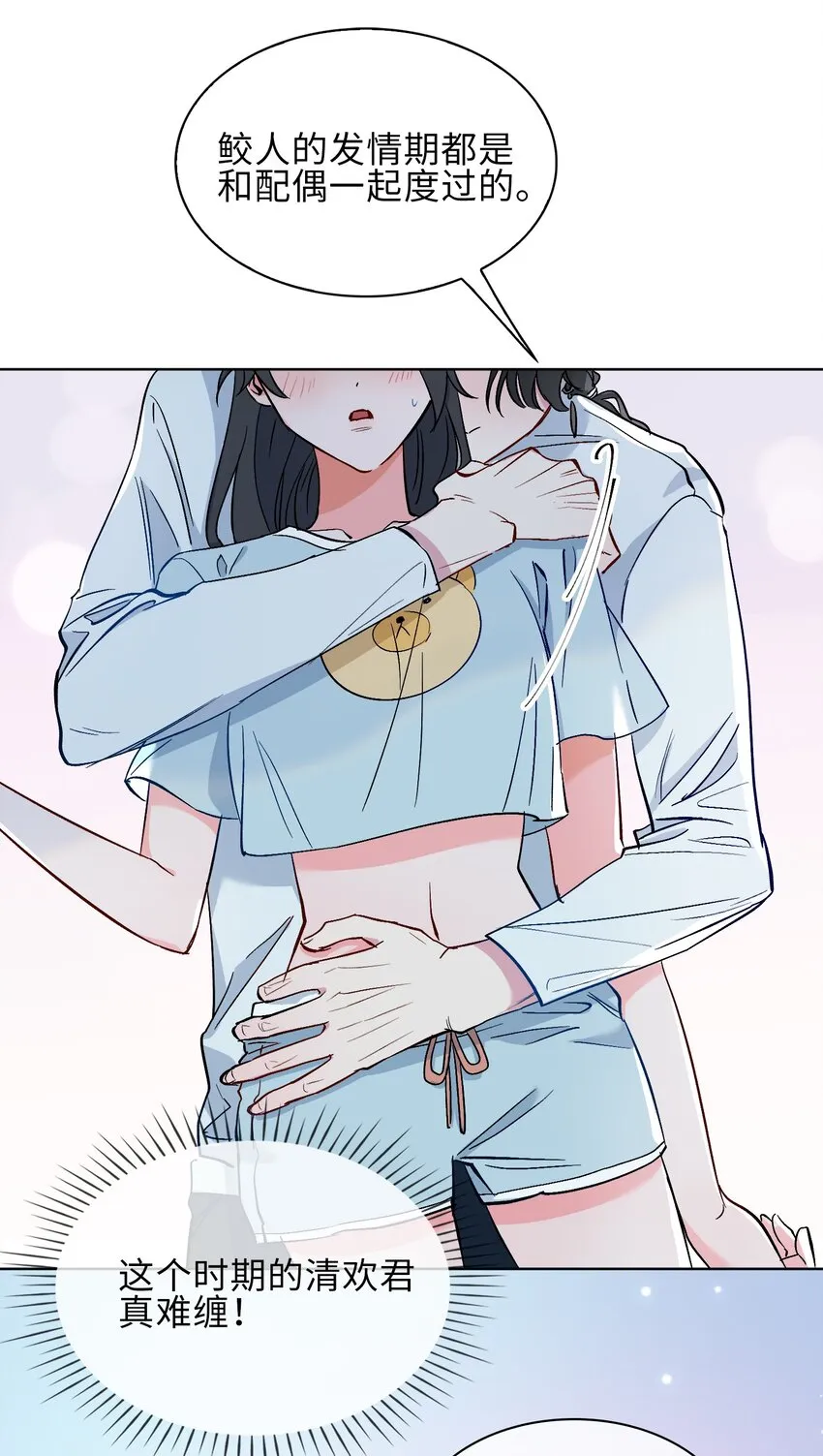 20 危机来袭？！ 第38页