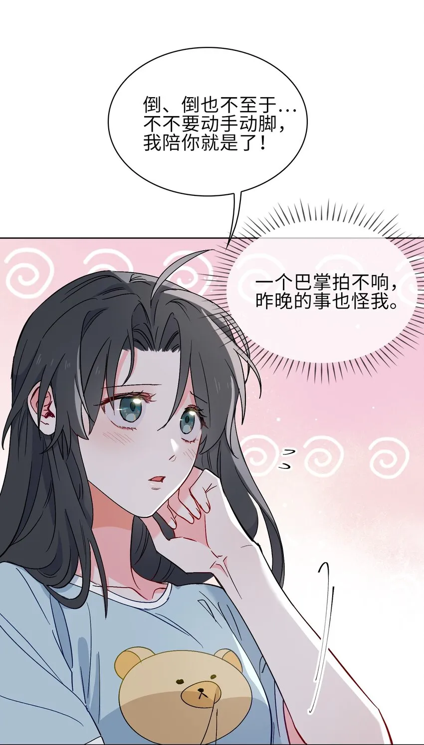 20 危机来袭？！ 第43页