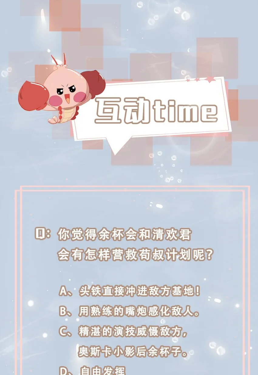 20 危机来袭？！ 第52页