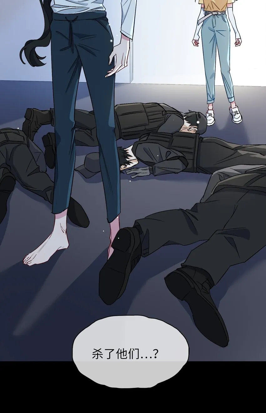 22 清欢君的另一面… 第11页