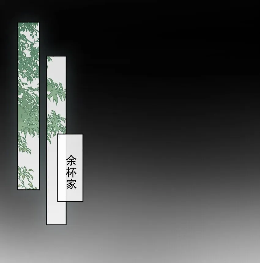 22 清欢君的另一面… 第34页