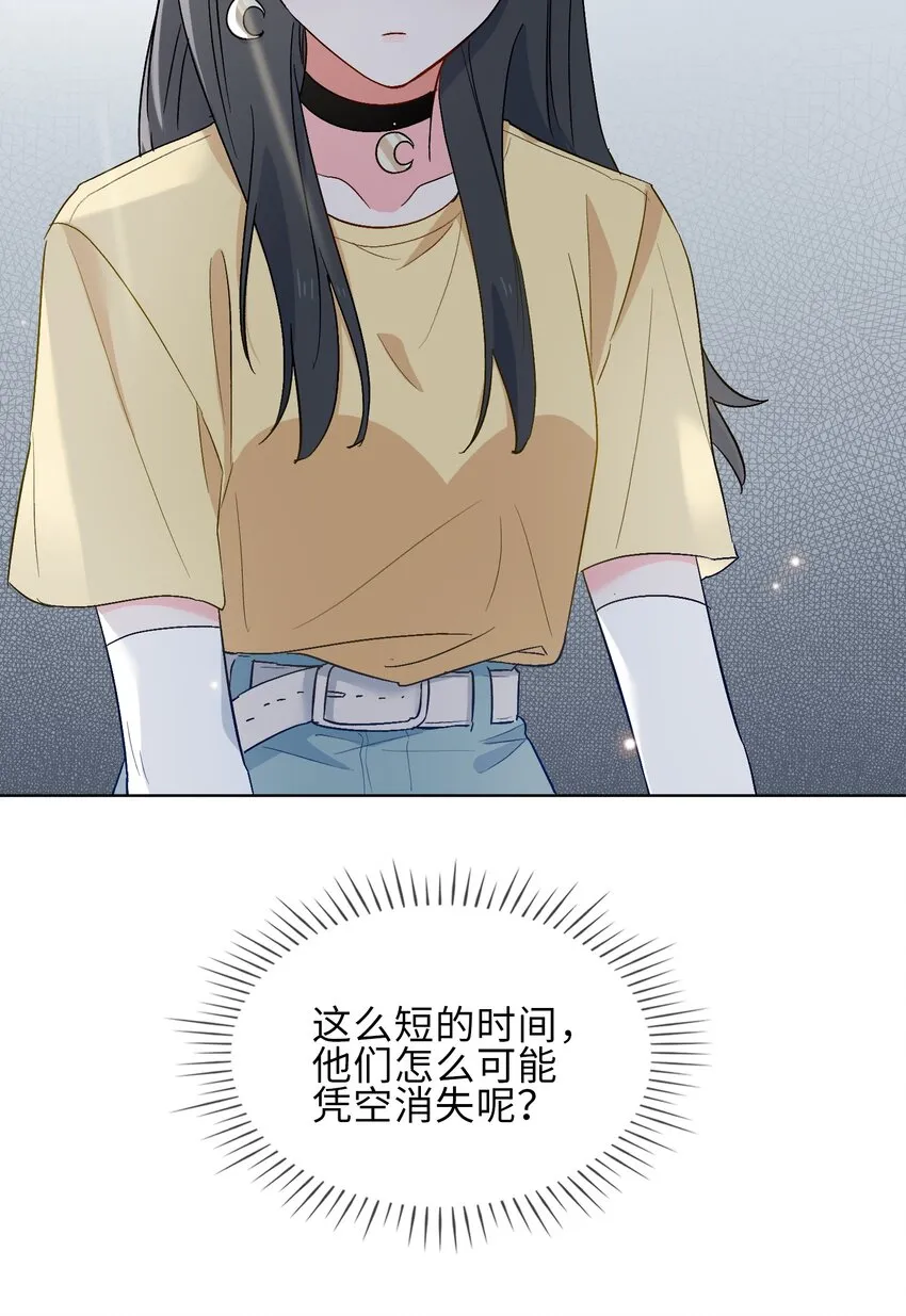 23 危险来袭 第4页
