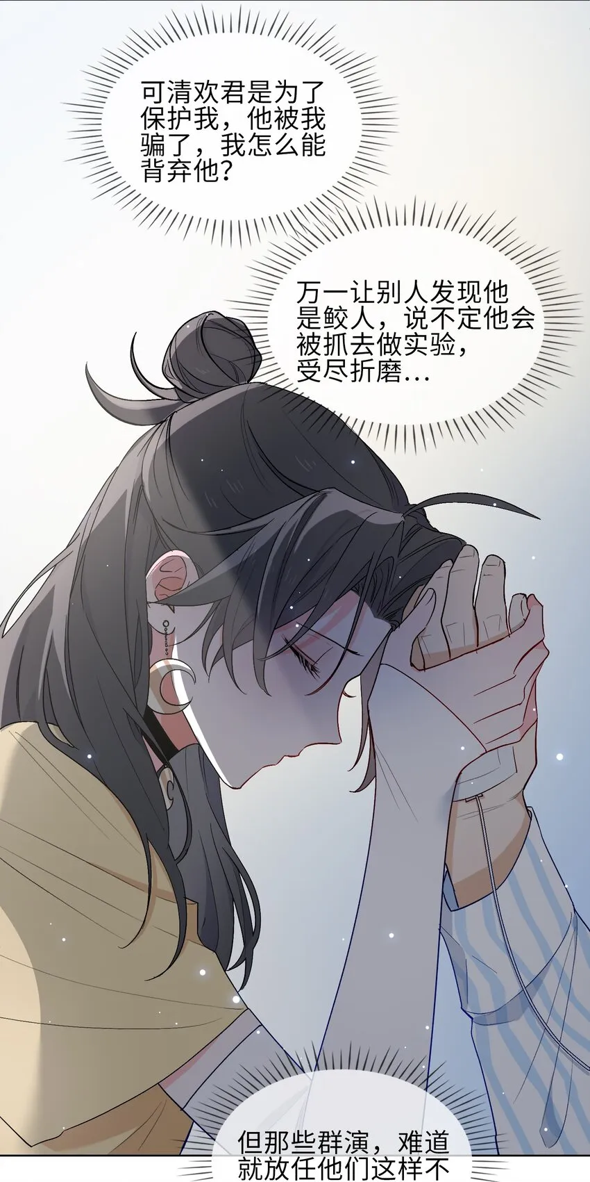 23 危险来袭 第7页
