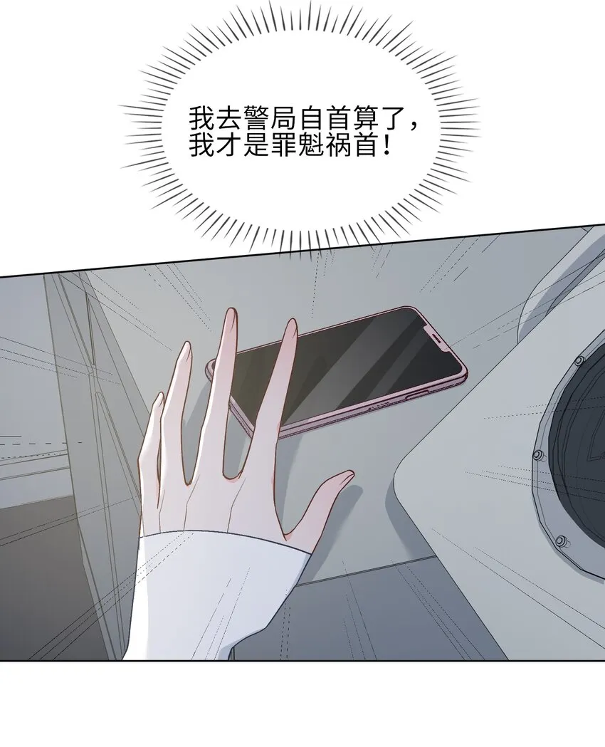 23 危险来袭 第9页