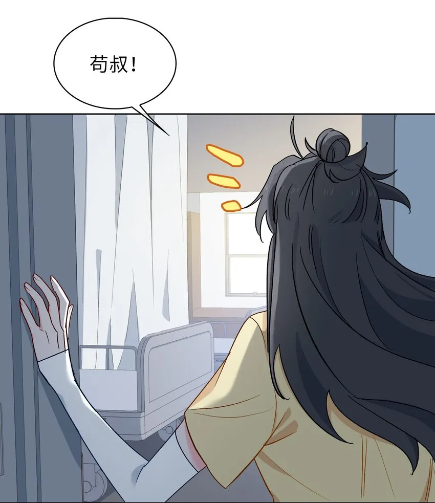 23 危险来袭 第13页