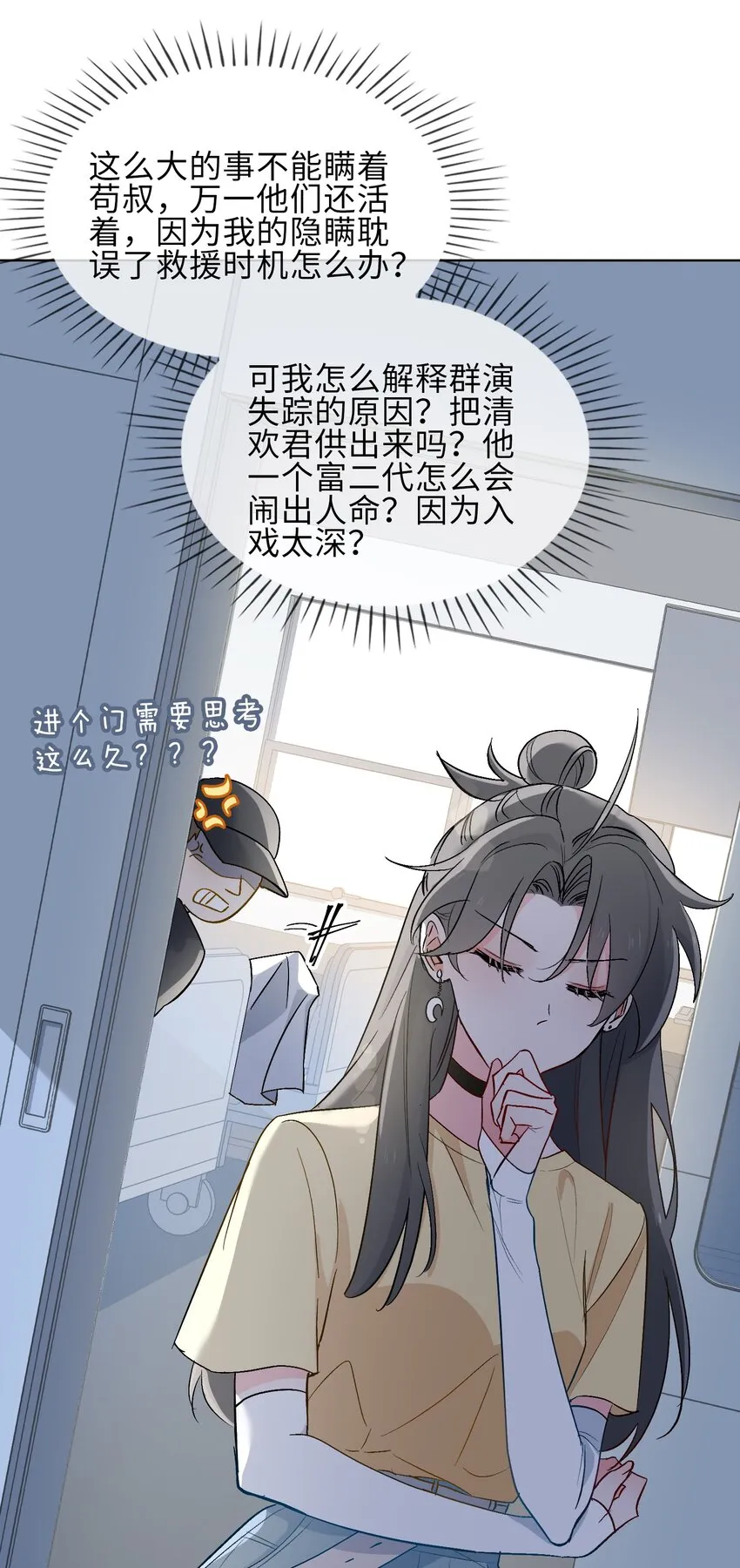 23 危险来袭 第16页