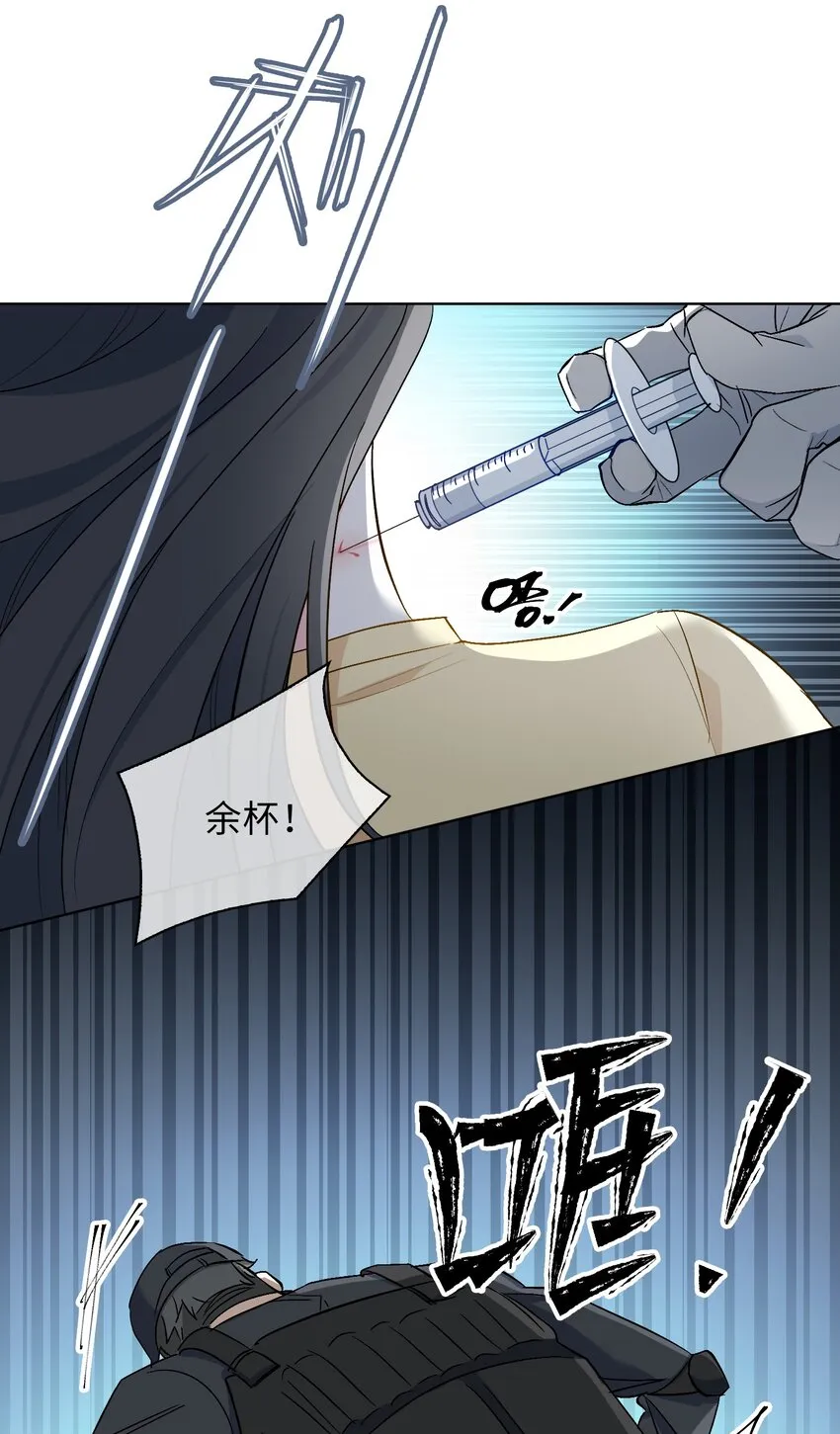 23 危险来袭 第19页
