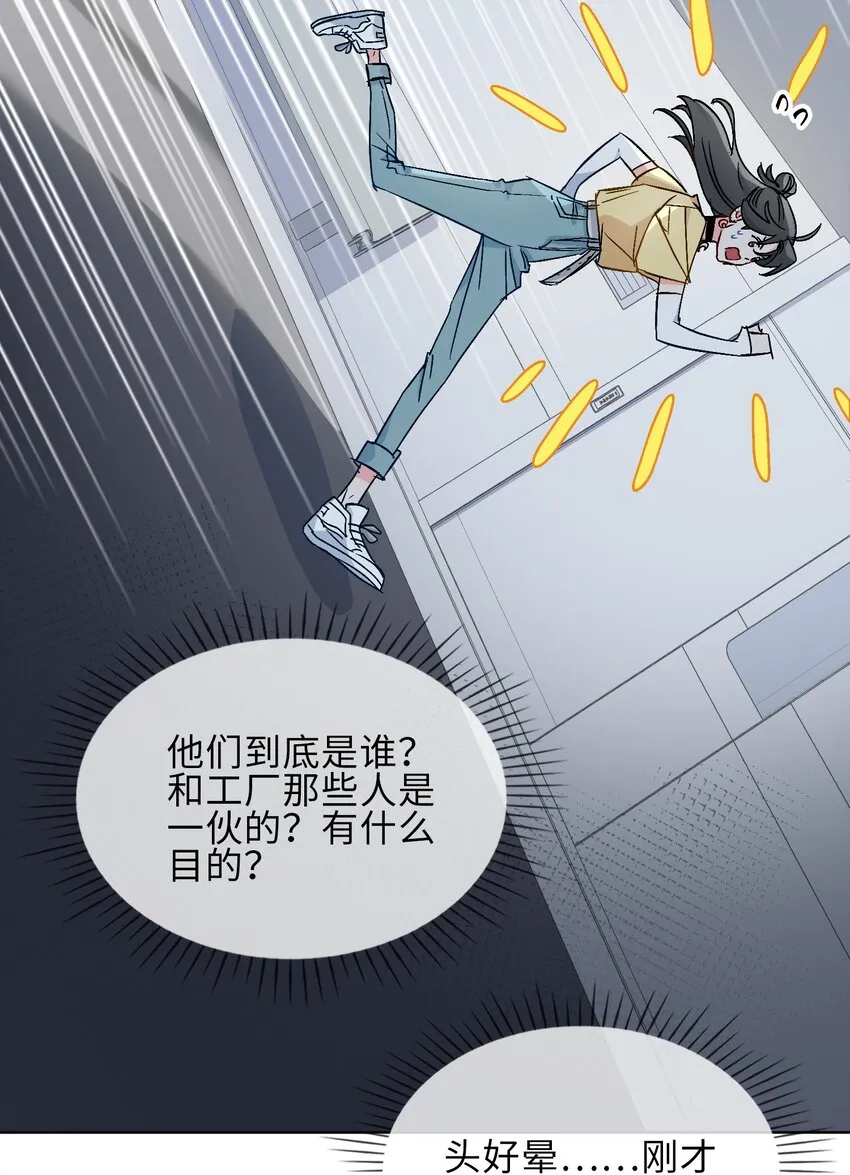 23 危险来袭 第22页