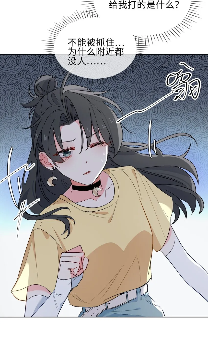 23 危险来袭 第23页