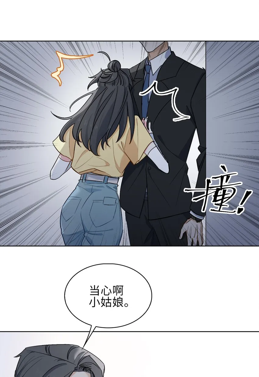 23 危险来袭 第24页