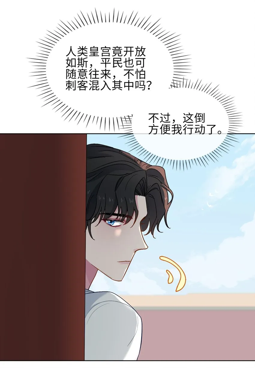 23 危险来袭 第28页
