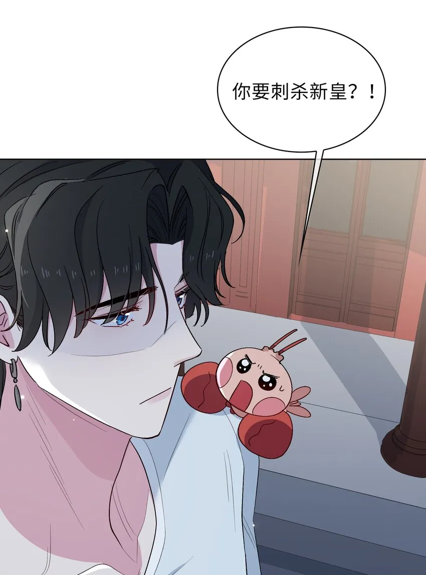 23 危险来袭 第30页