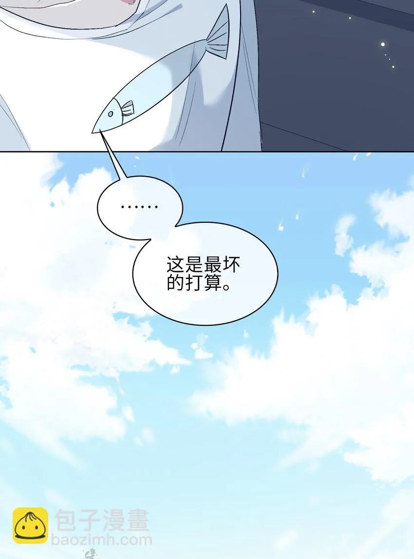 23 危险来袭 第31页