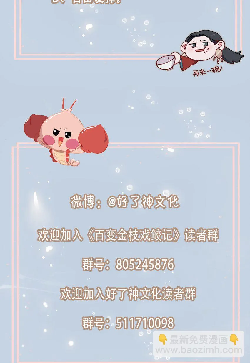 23 危险来袭 第38页