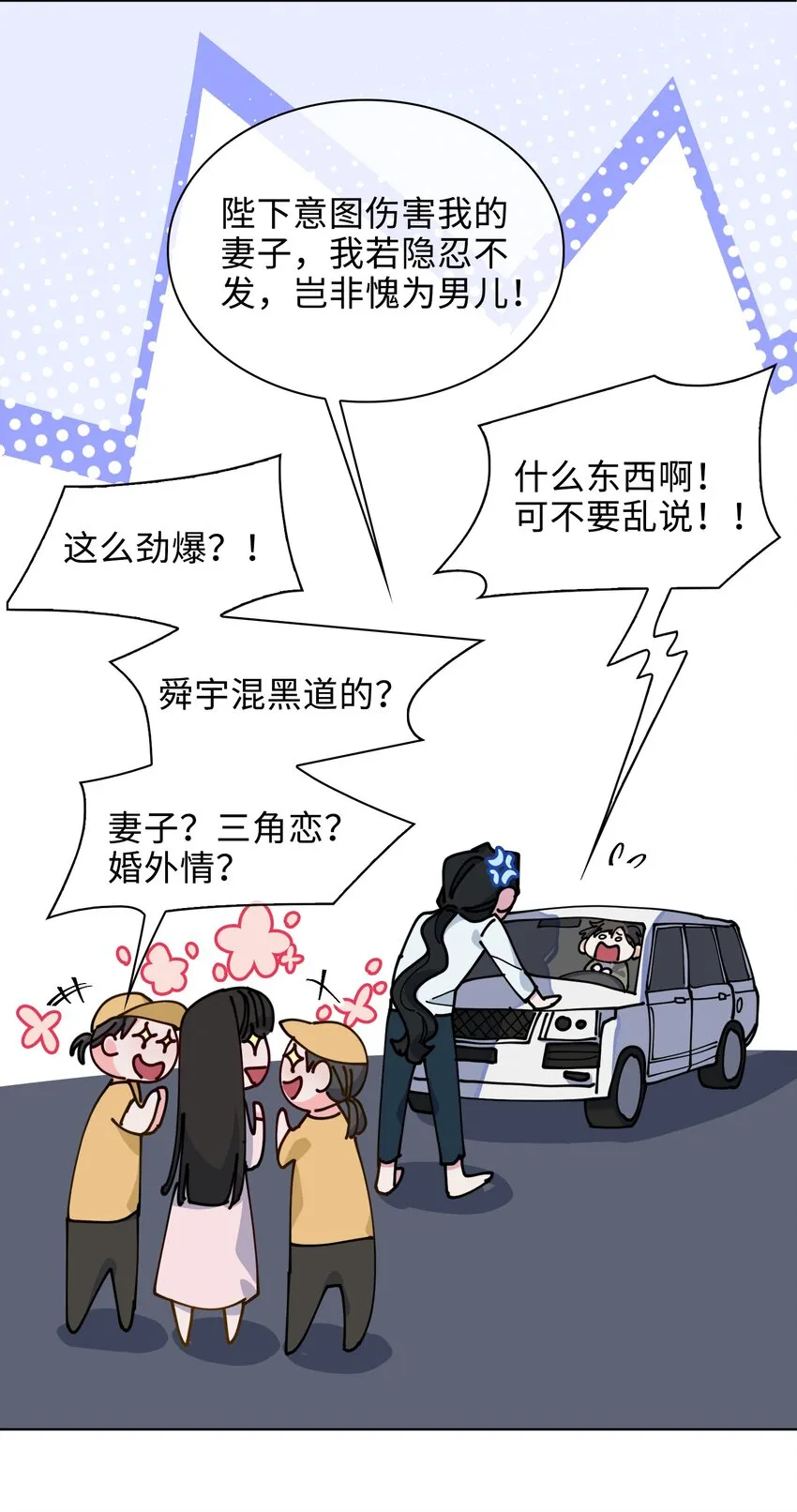 24 我的妻子我来守护！ 第15页