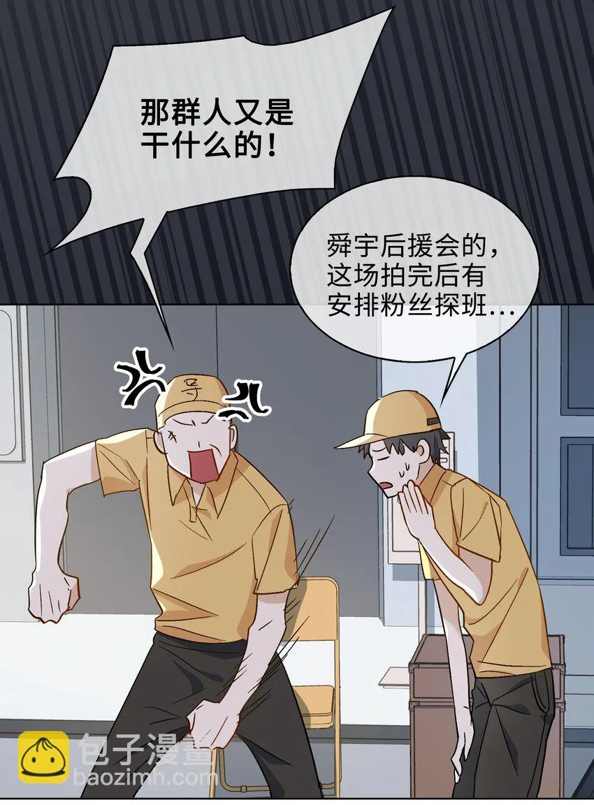 24 我的妻子我来守护！ 第23页