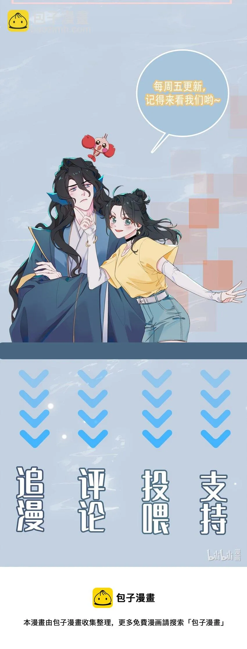 24 我的妻子我来守护！ 第40页
