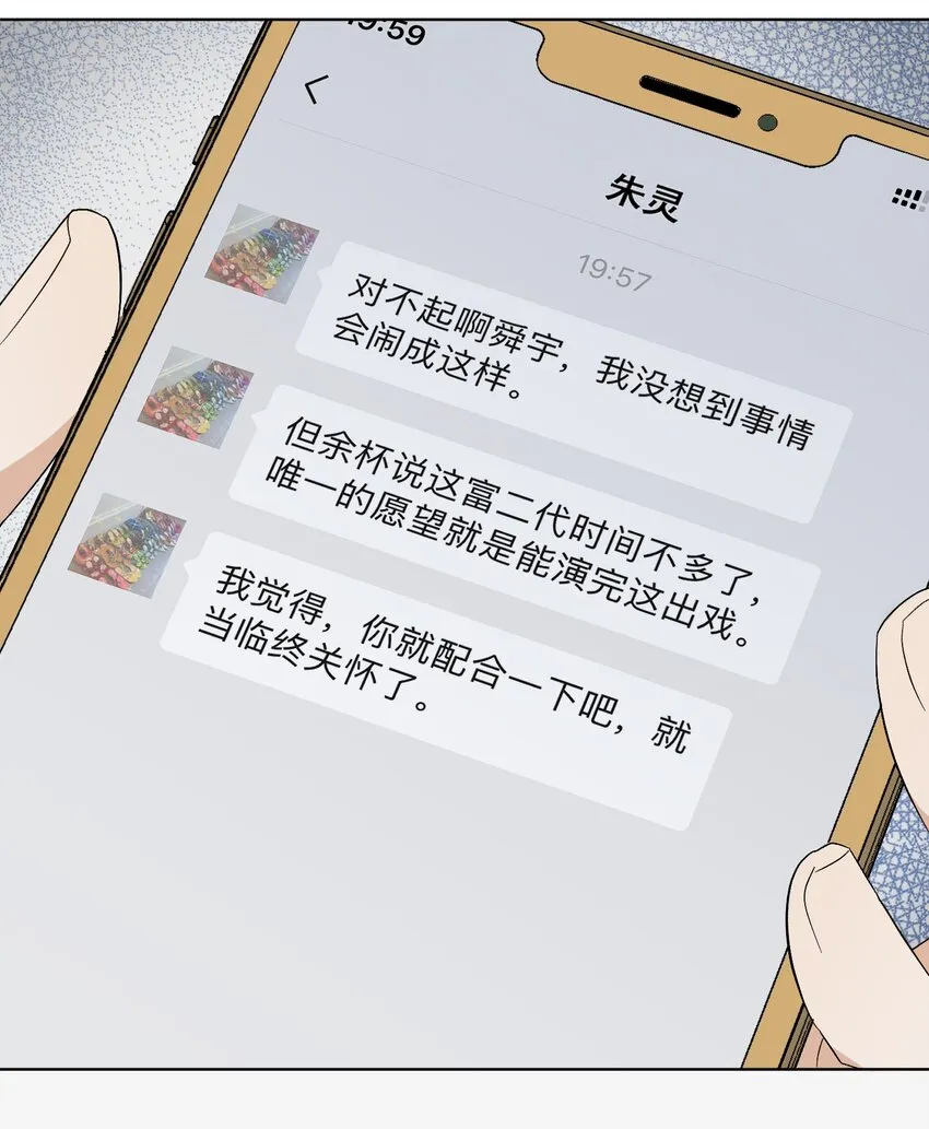 25 我的人我来护 第2页